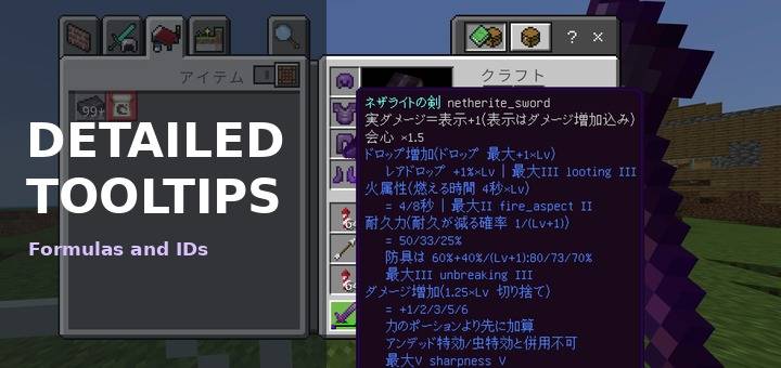 Detailed Tooltips screenshot 1 of 2